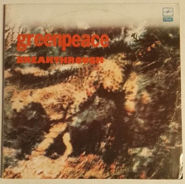 Various — Greenpeace - Breakthrough